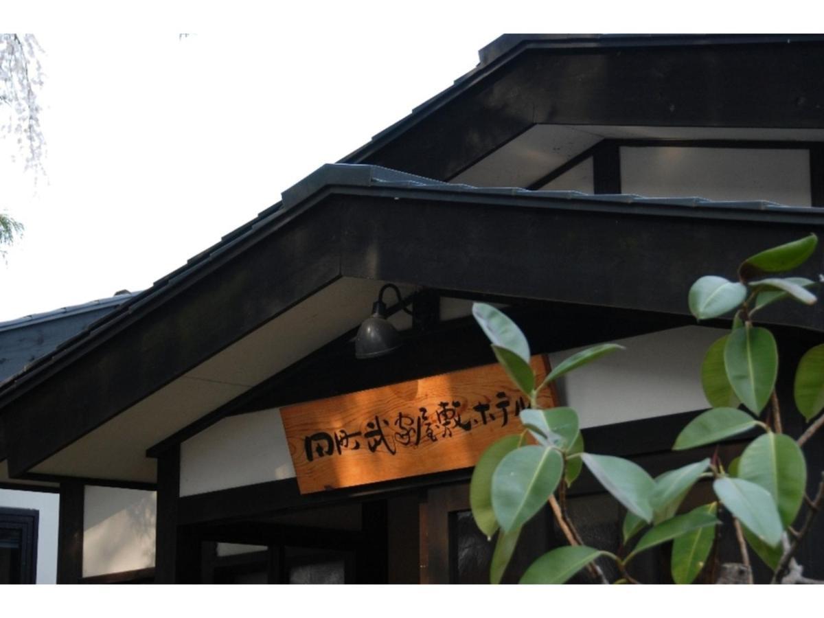 Tamachi Bukeyashiki Hotel - Vacation Stay 20163V Daisen  Εξωτερικό φωτογραφία