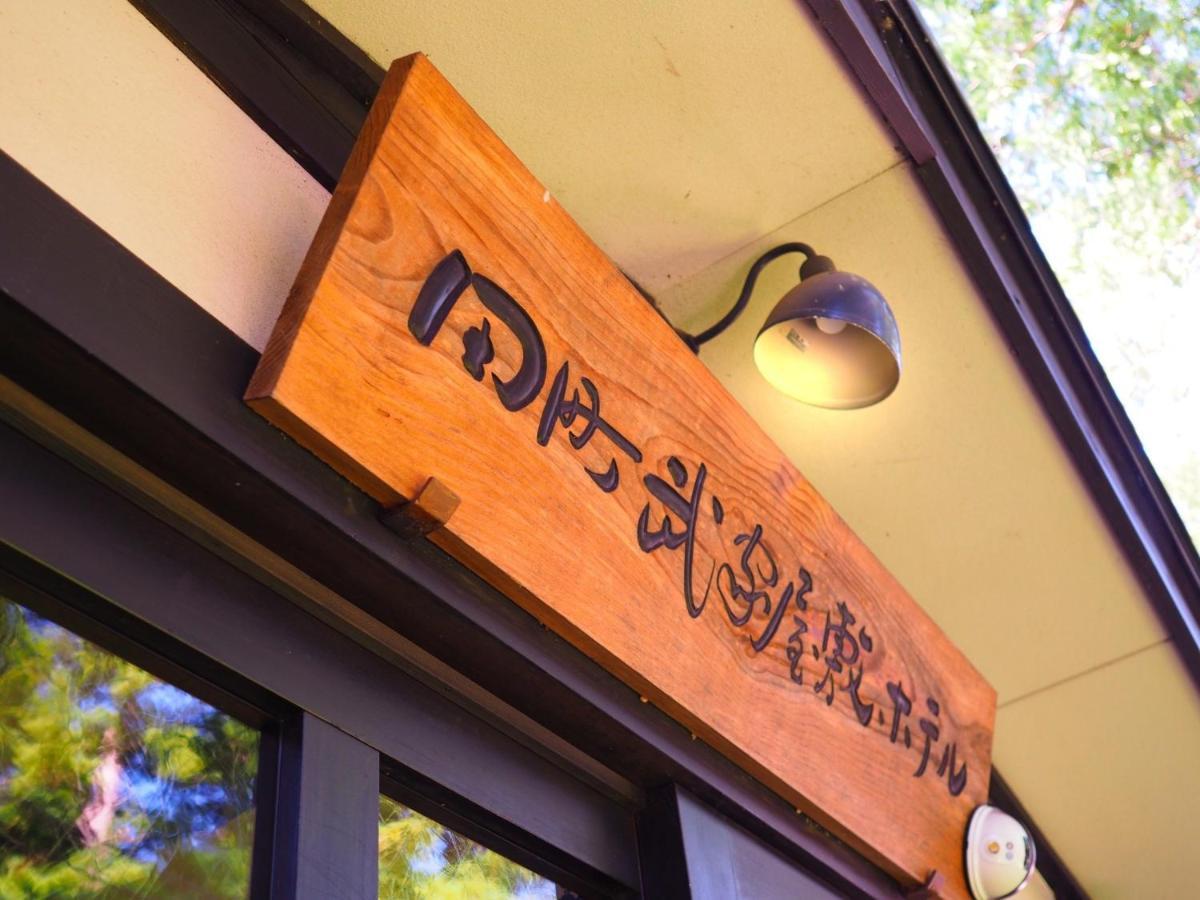 Tamachi Bukeyashiki Hotel - Vacation Stay 20163V Daisen  Εξωτερικό φωτογραφία